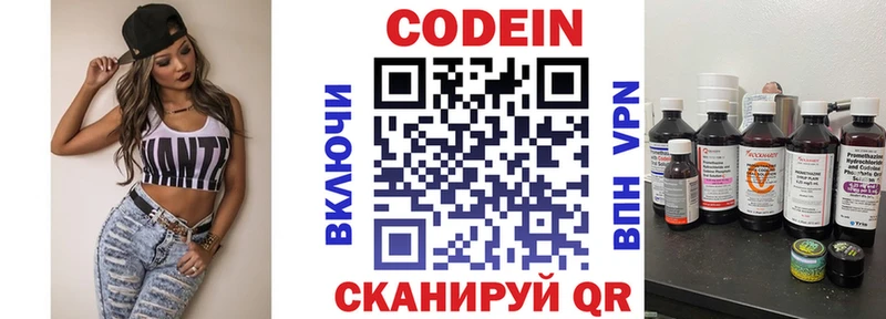 Кодеиновый сироп Lean напиток Lean (лин)  Суворов 