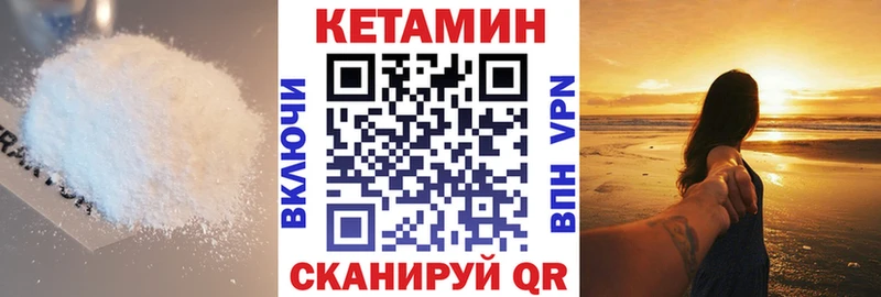Кетамин VHQ  Суворов 